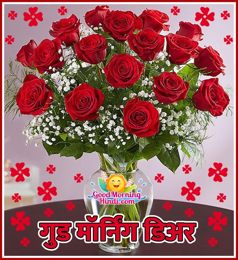 Good Morning Hindi Bouquet Images