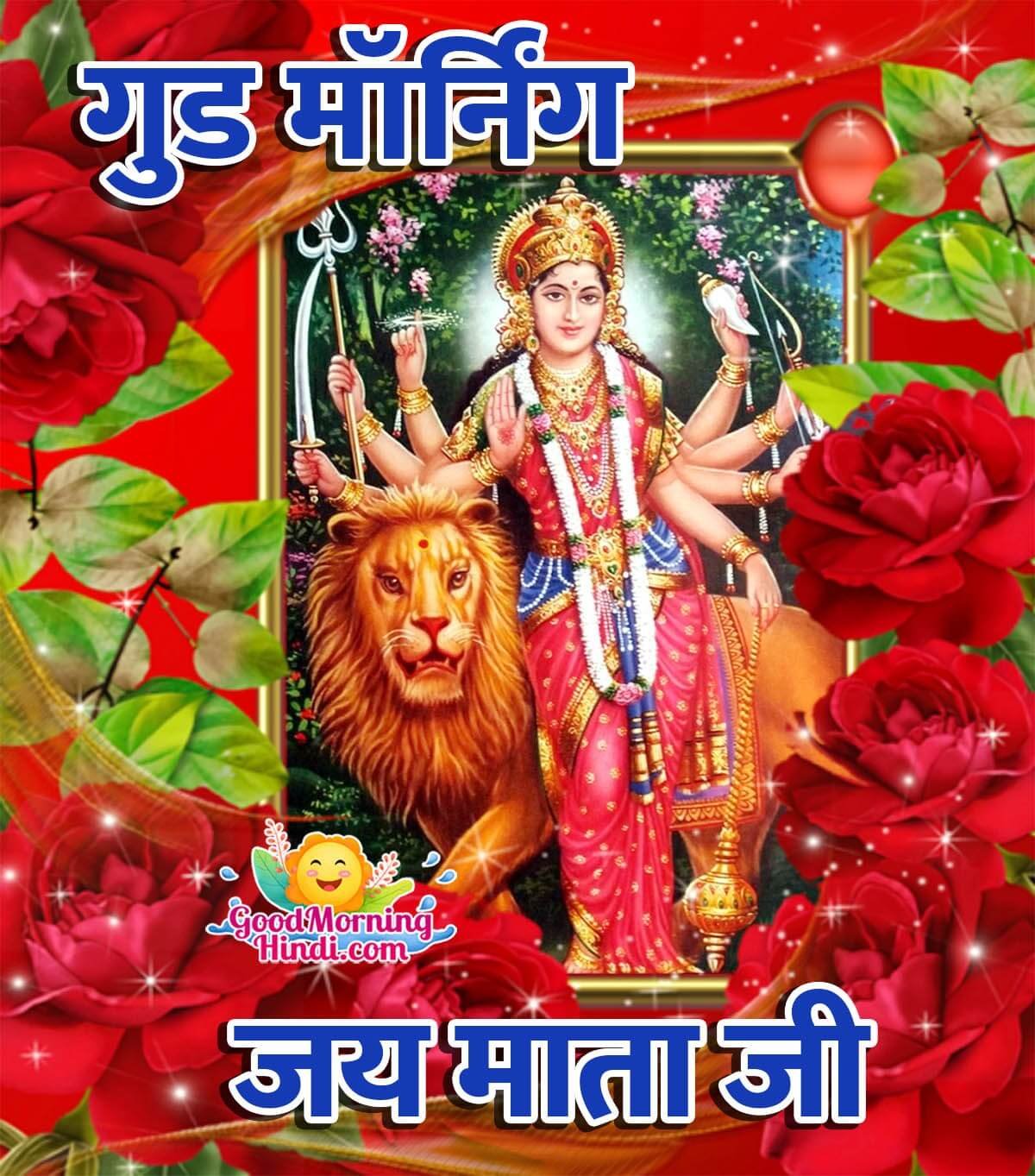Good Morning Durga Mata