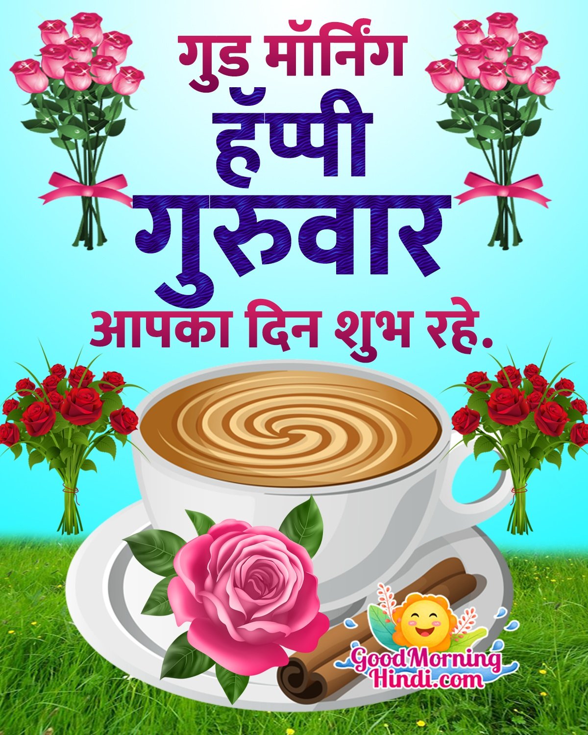 Good Morning Happy Guruvar Wish