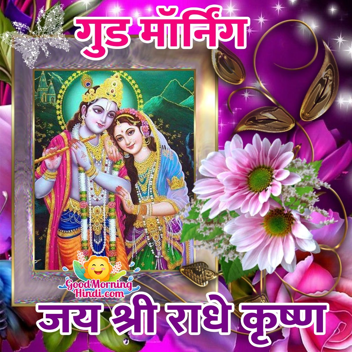 Good Morning Jai Shri Radhe Krishna Hindi Image