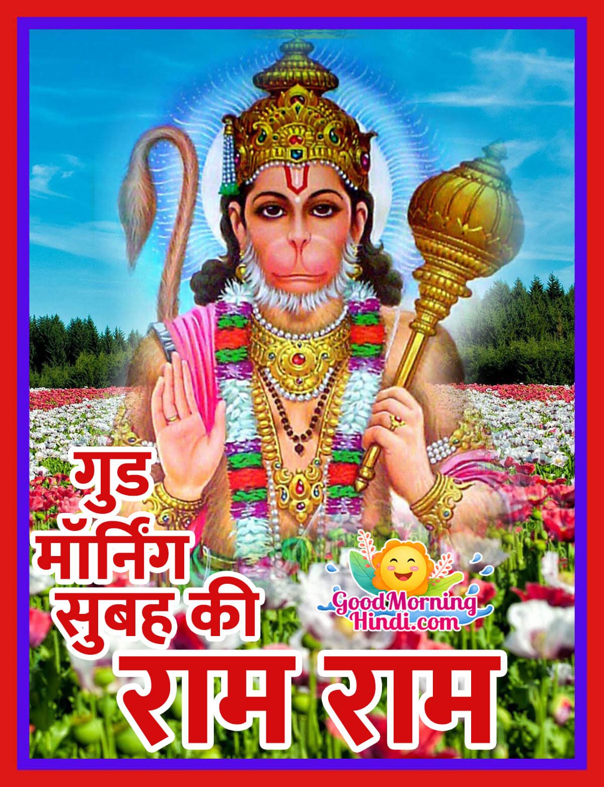 Good Morning Subah Ki Ram Ram