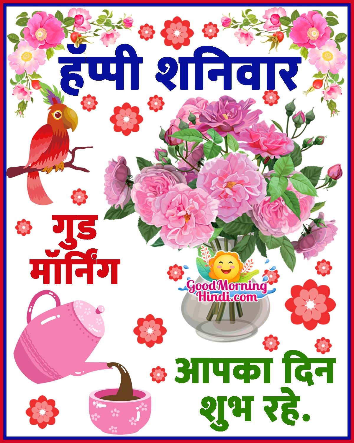 Good Morning Happy Saturday Images In Hindi Good Morning Wishes Images In Hindi