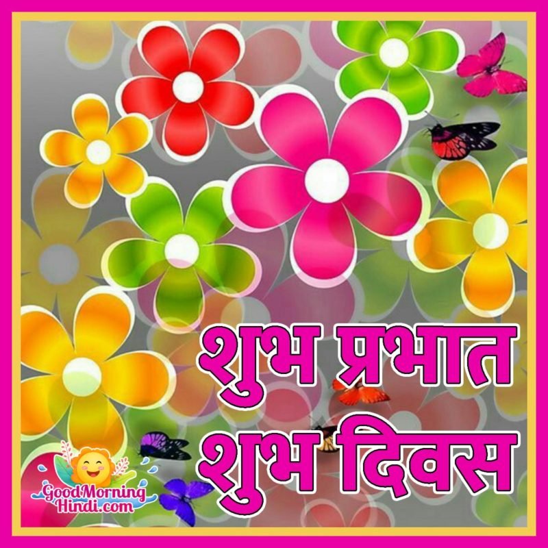 Good Morning Hindi Flowers Images - Good Morning Wishes & Images In Hindi