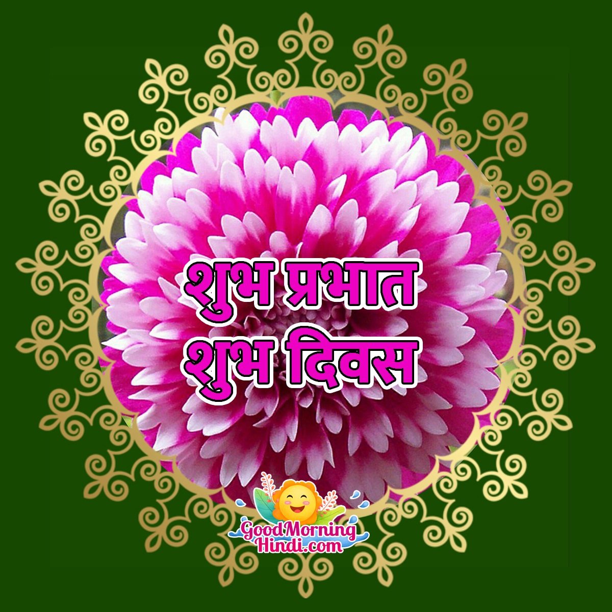 Good Morning Hindi Flowers Images - Good Morning Wishes & Images In Hindi