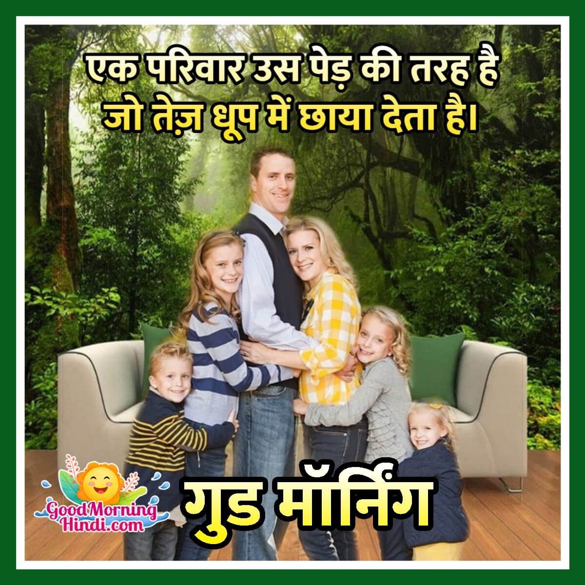 Good Morning Family Hindi Thought