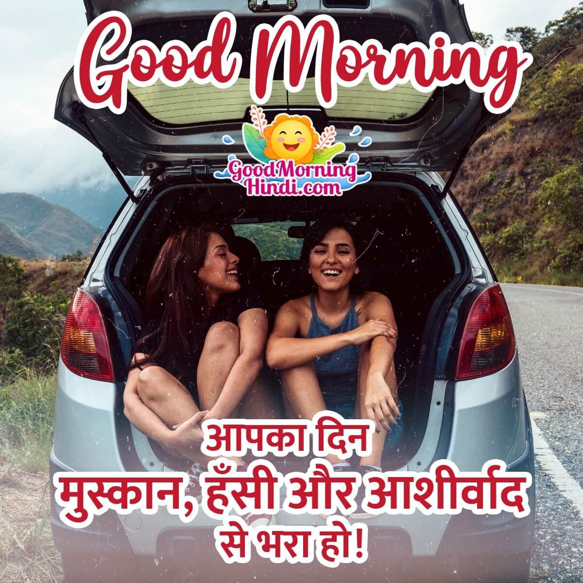 Good Morning Hindi Wish For Friend
