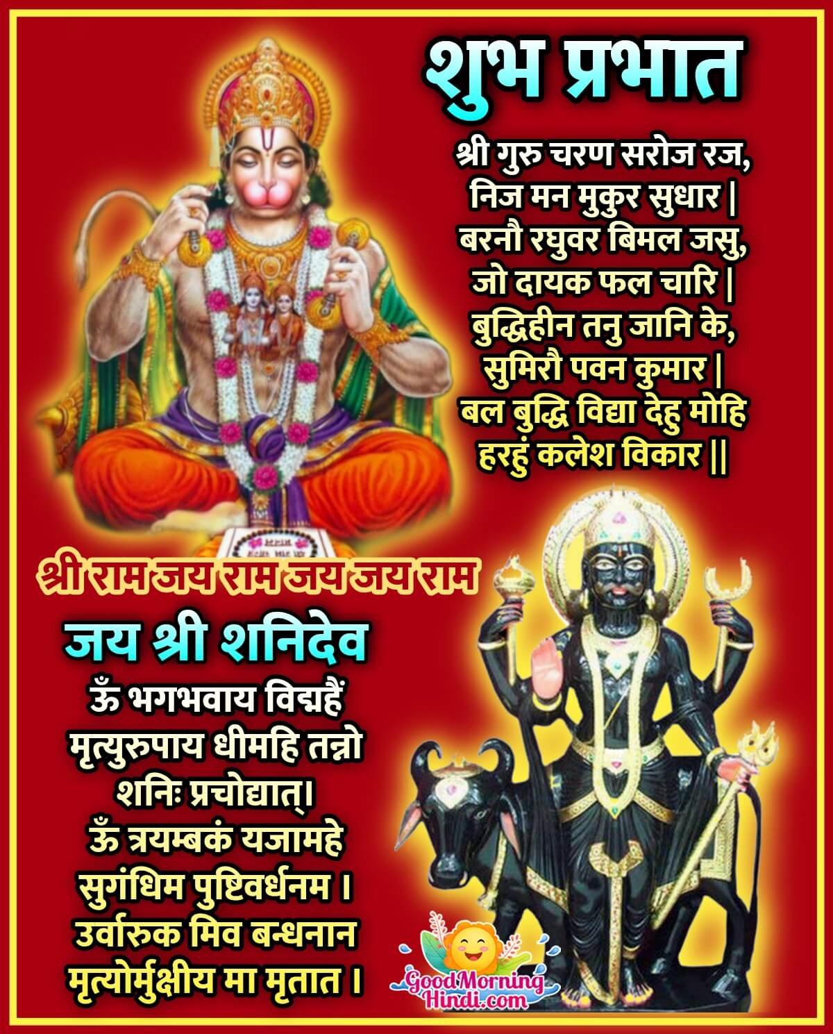 Good morning Hindu God Images In Hindi - Good Morning Wishes ...