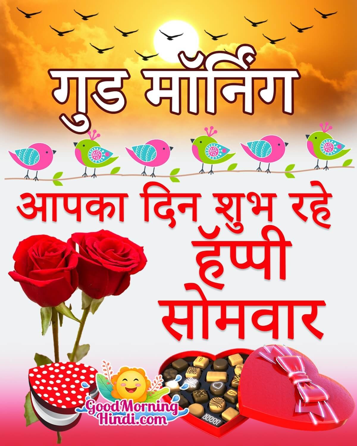 Good Morning Happy Monday Images In Hindi - Good Morning Wishes ...