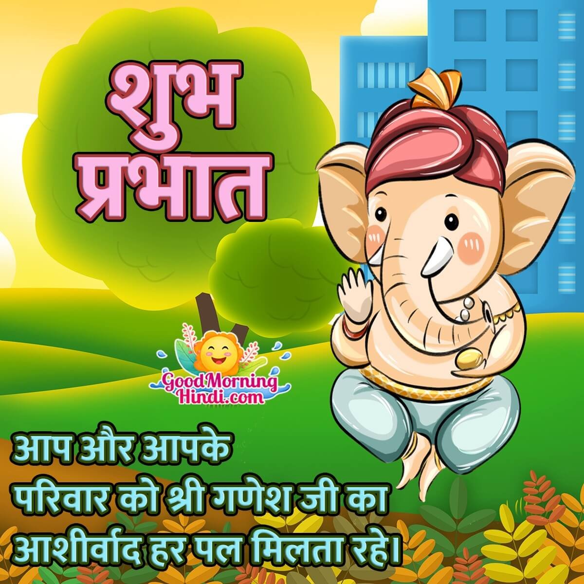 Shubh Prabhat Ganesha Hindi Wishes