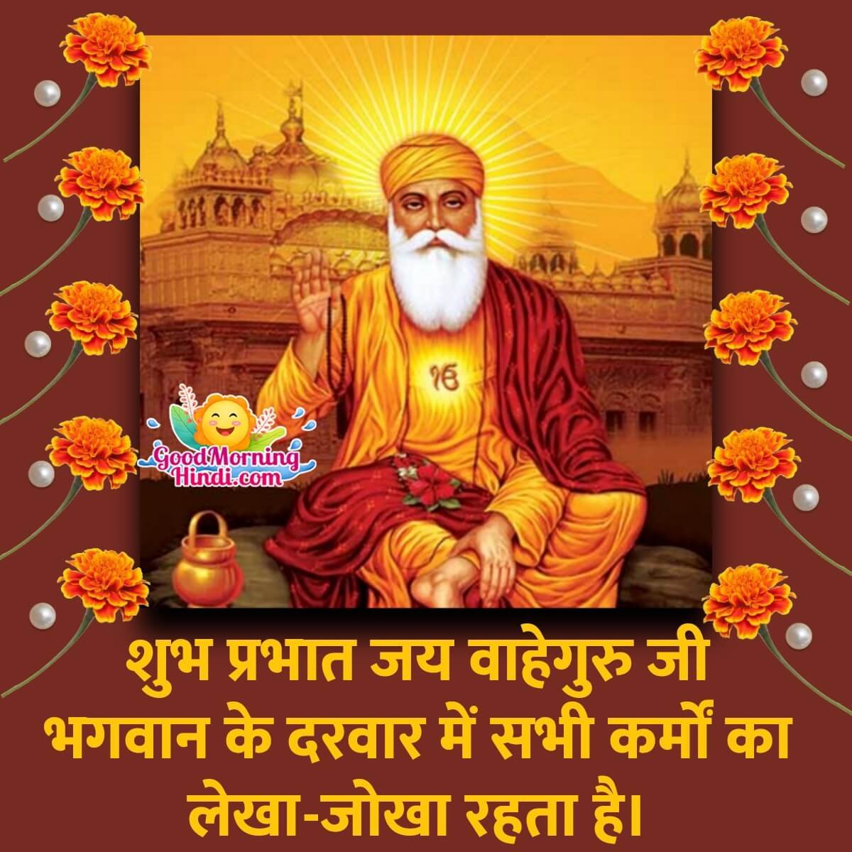 Shubh Prabhat Waheguru With Quote