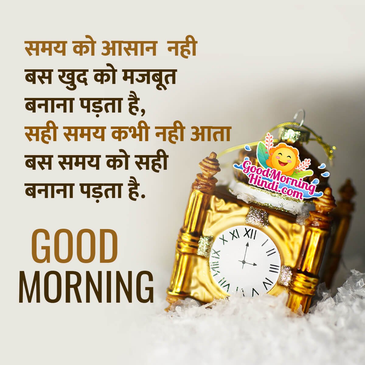 Inspirational Good Morning Quotes In Hindi - Good Morning Wishes ...