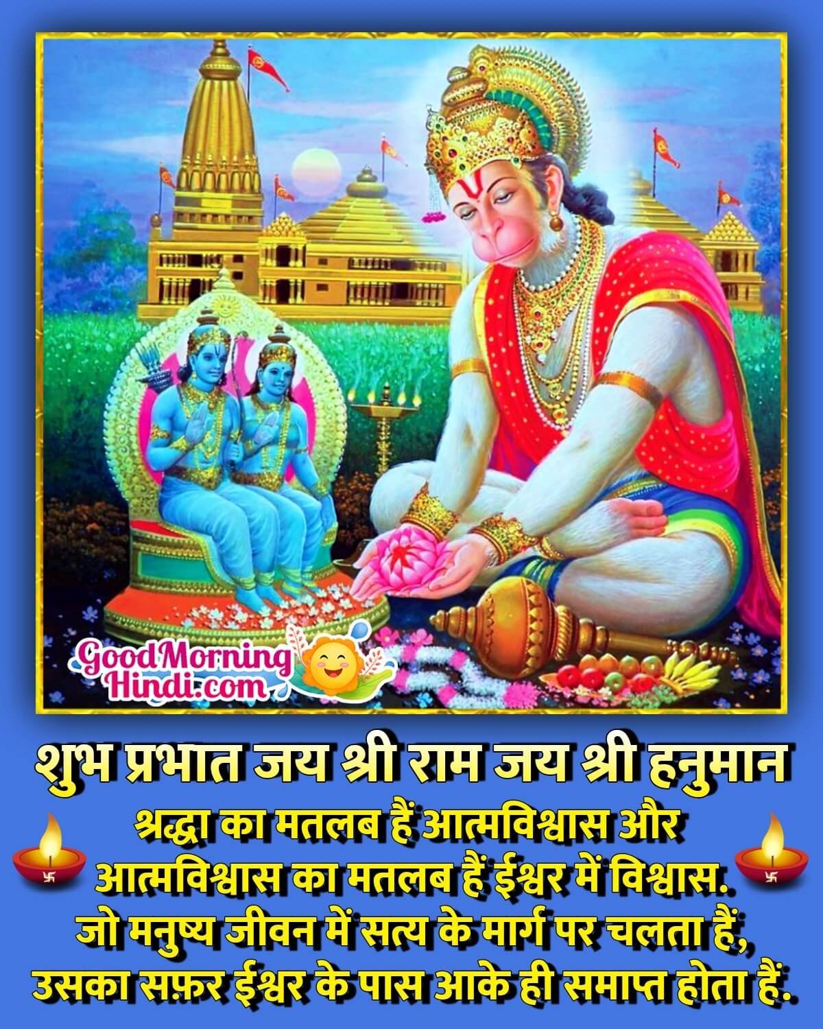 Good Morning God Images With Quotes In Hindi - Good Morning Wishes ...