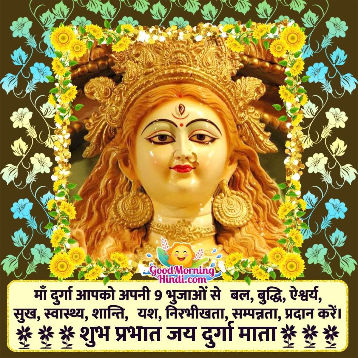 Shubh Prabhat Jai Durga Mata Blessing