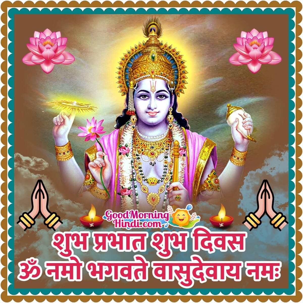 Good Morning Shri Vishnu Images In Hindi - Good Morning Wishes ...