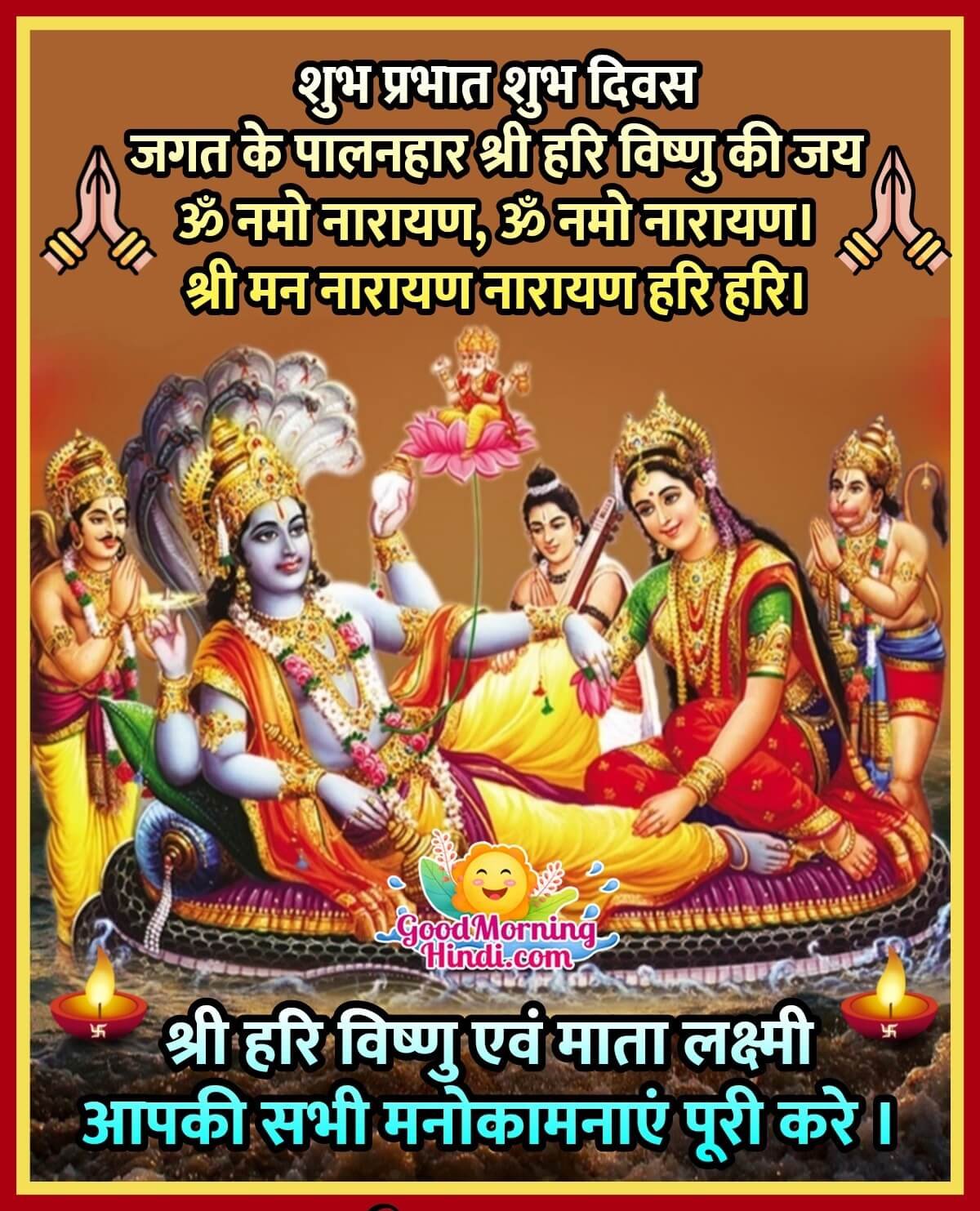 Good Morning Shri Vishnu Images In Hindi - Good Morning Wishes ...
