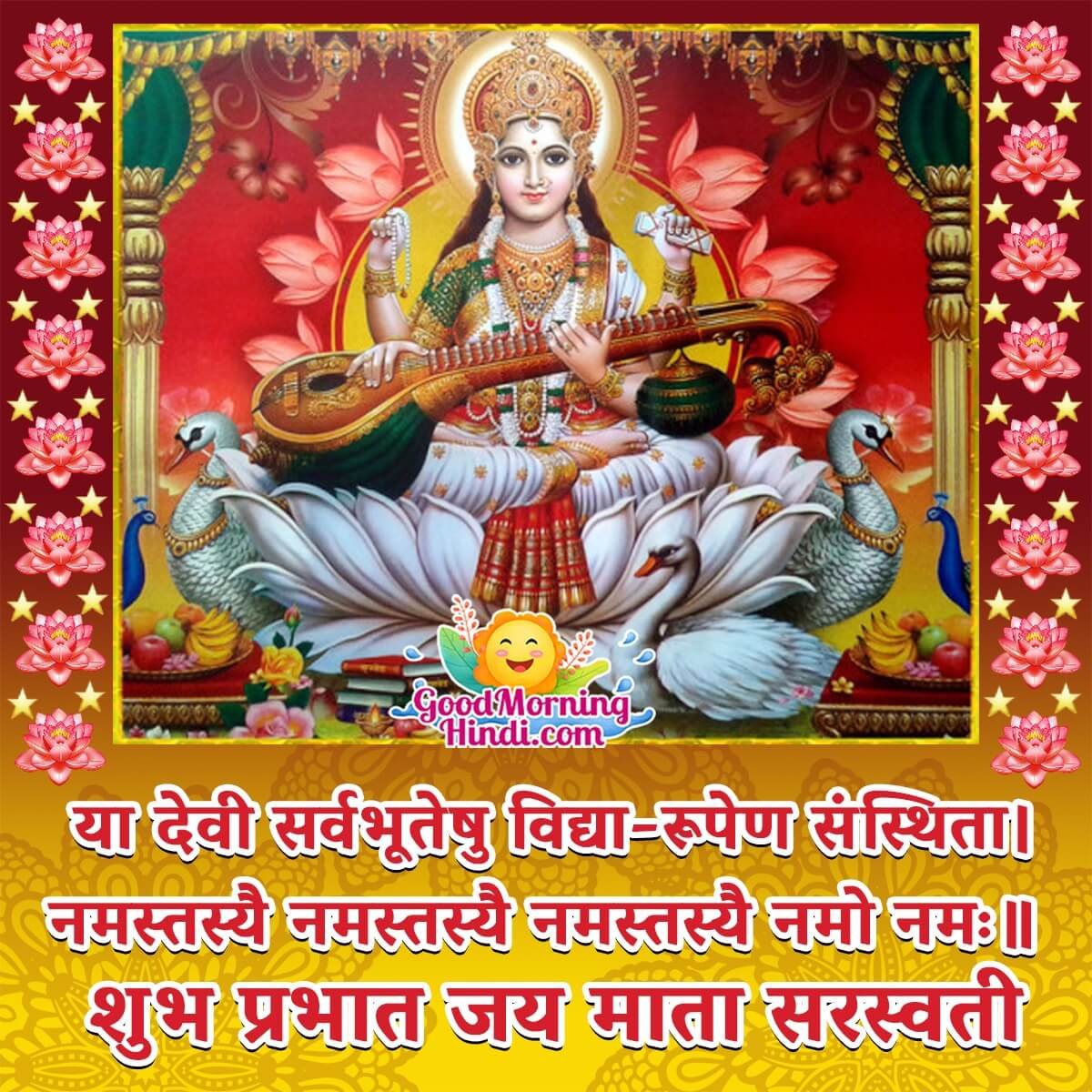 Good Morning Saraswati Devi Images In Hindi