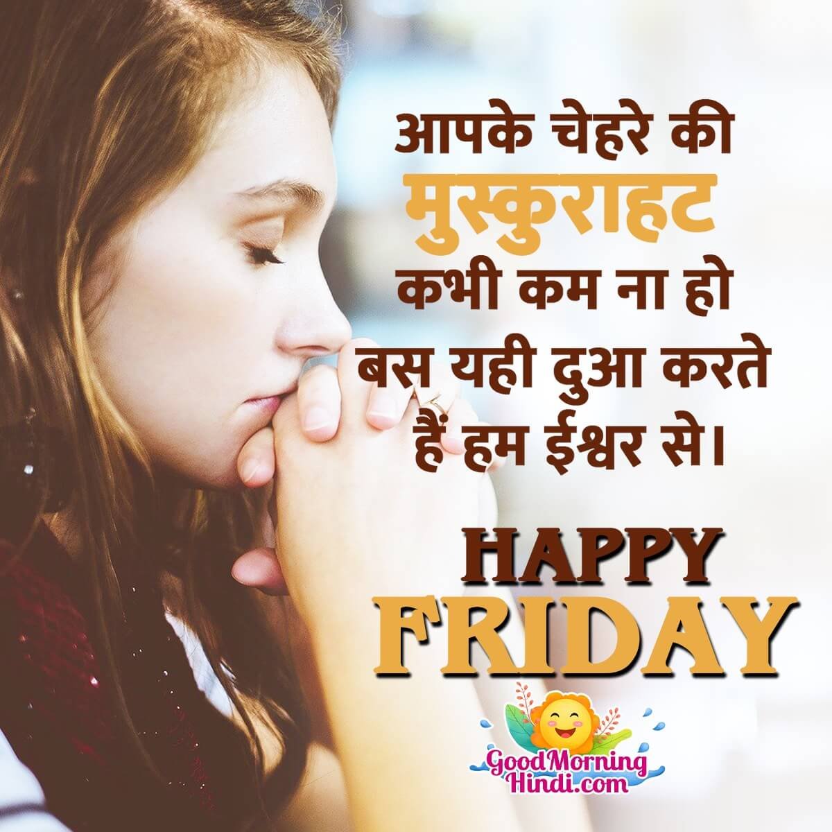 Happy Friday Blessing In Hindi