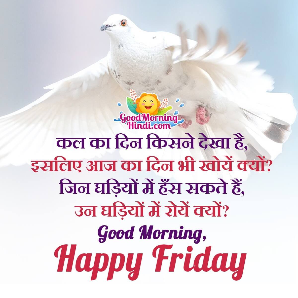 Happy Friday Shayari Status