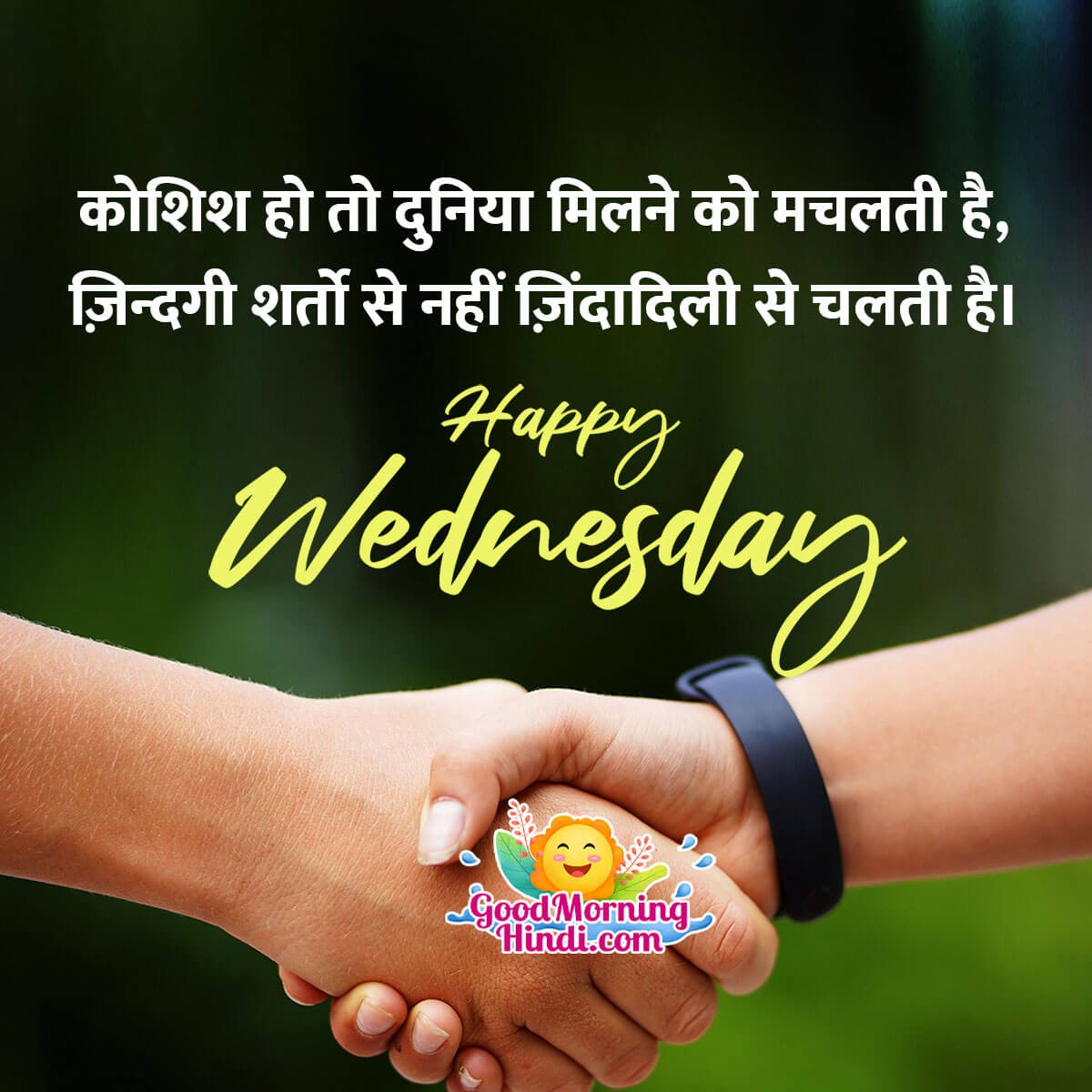 Happy Wednesday Hindi Shayari