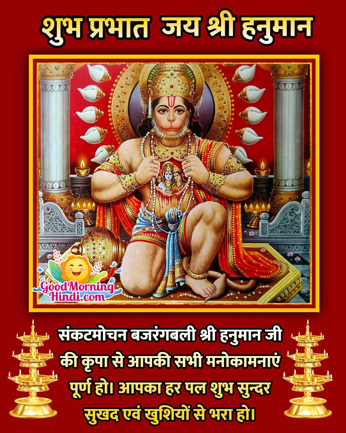 Good Morning Hanuman Images In Hindi - Good Morning Wishes ...