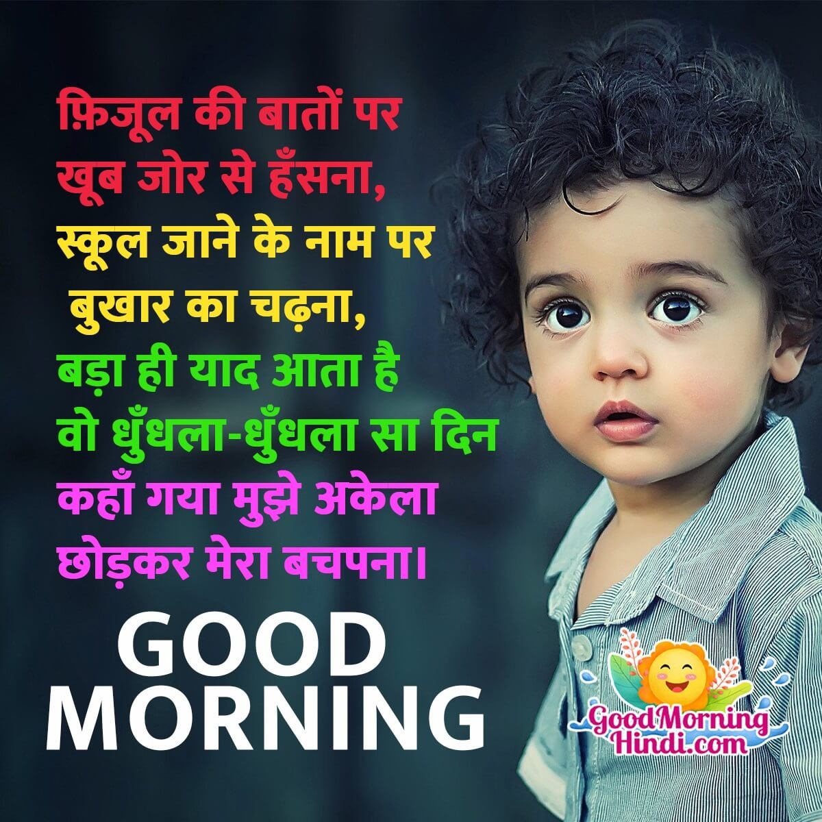 Good Morning Bachpan Shayari Image In Hindi