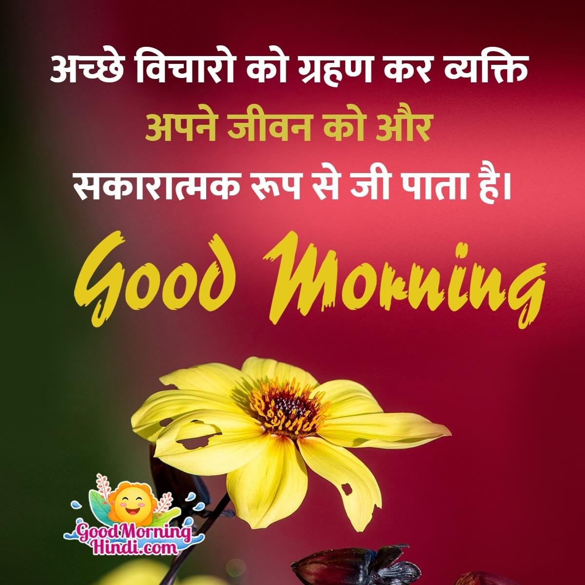 Exclusive Collection of 999+ Good Morning Images in Hindi Quotes ...