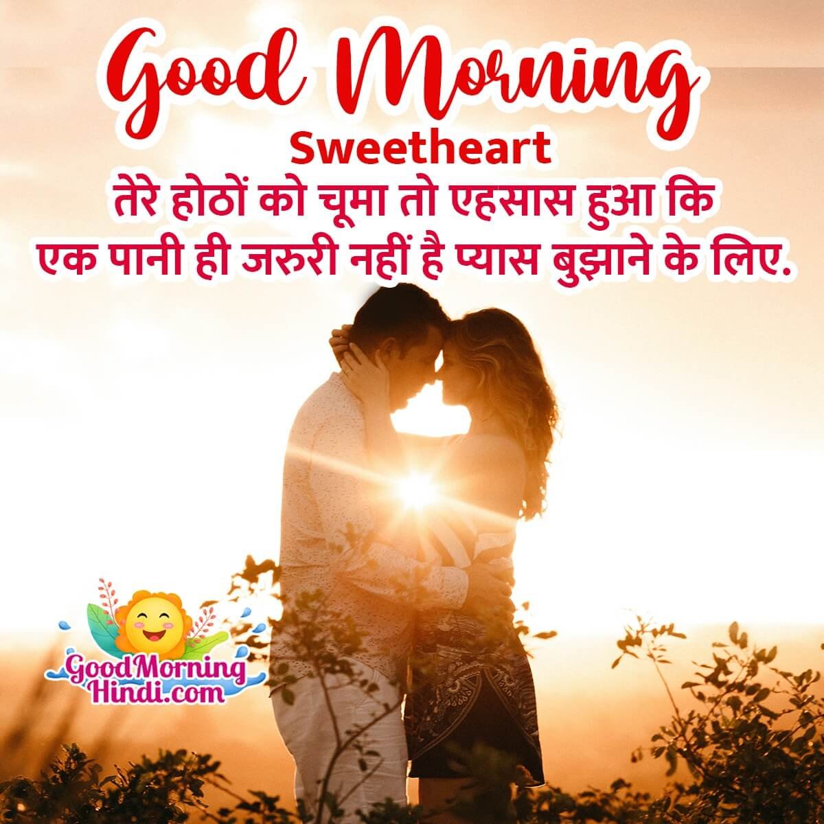Romantic Good Morning Messages in Hindi - Good Morning Wishes ...