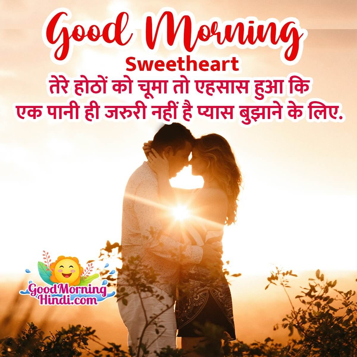 Romantic Good Morning Messages In Hindi Good Morning Wishes Images 