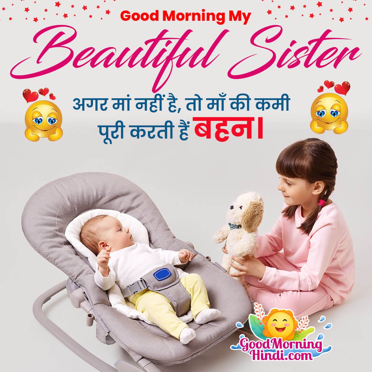 Good Morning Messages For Sister In Hindi - Good Morning Wishes ...