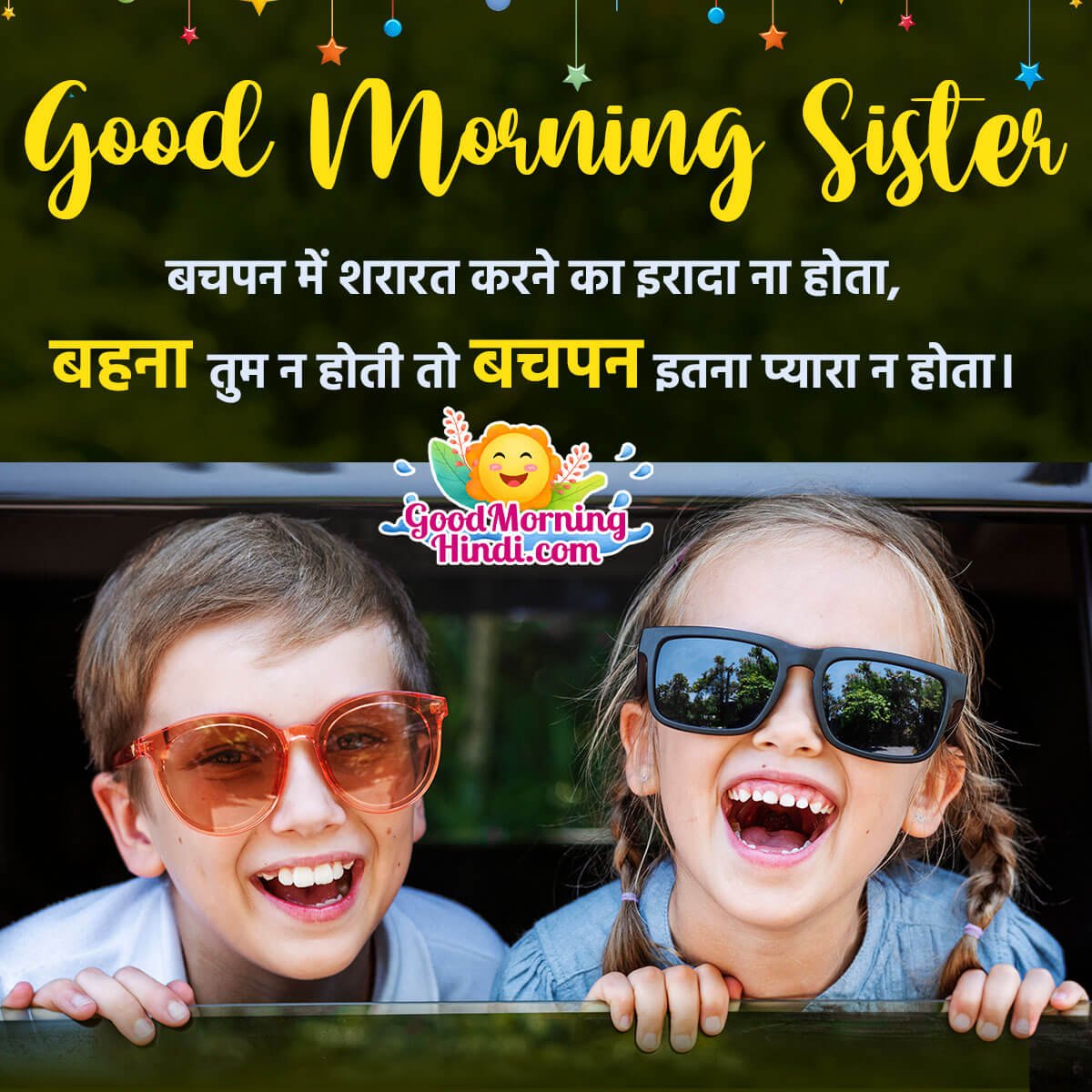 Good Morning Messages For Sister In Hindi - Good Morning Wishes ...