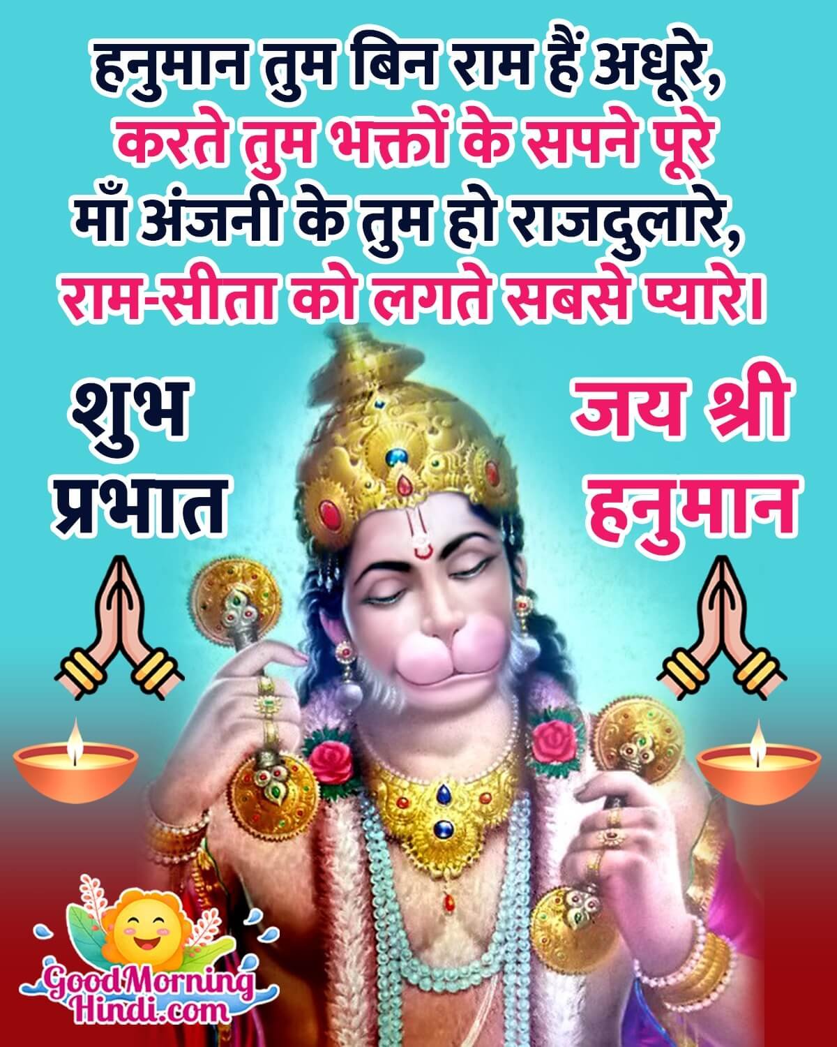 Shubh Prabhat Jai Shri Hanuman Quote