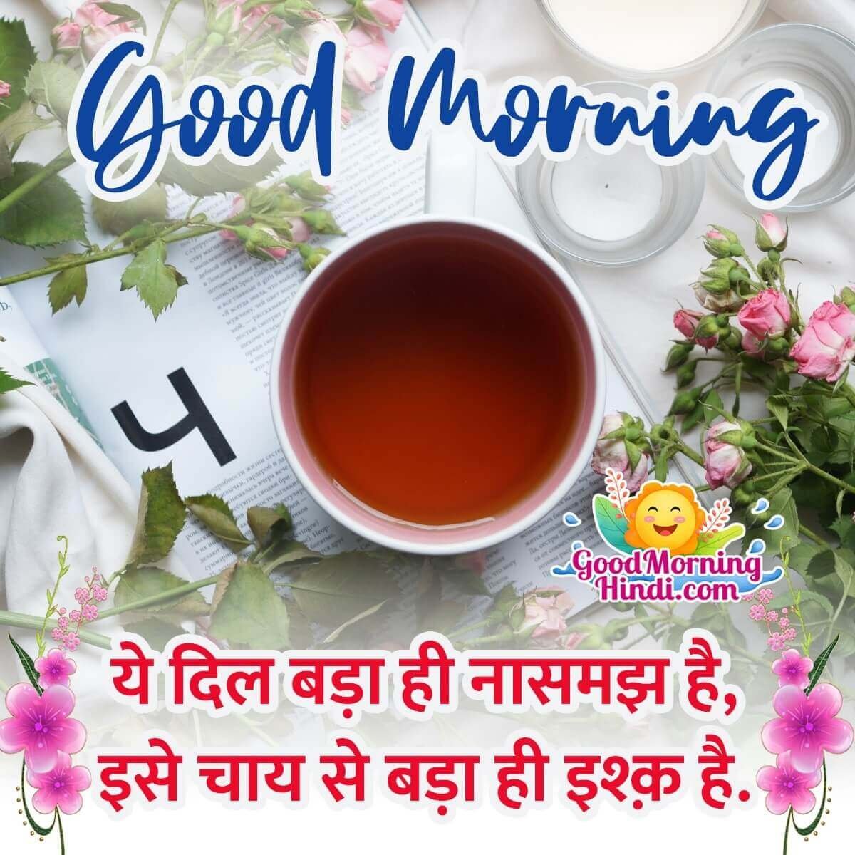 Good Morning Tea Shayari Status Pic