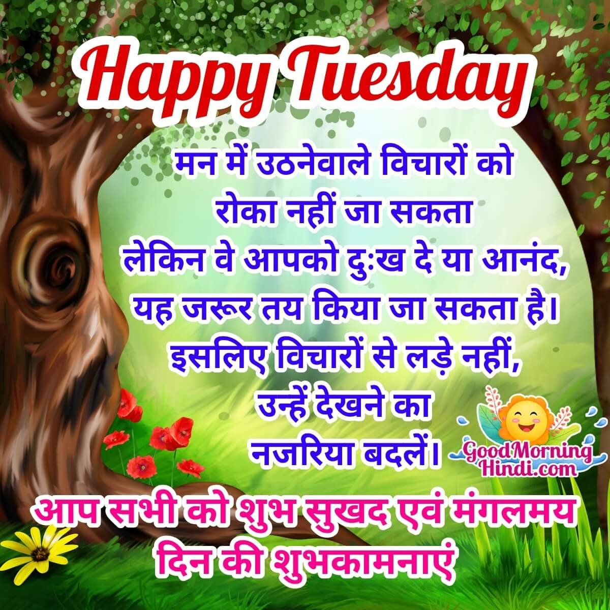 Extensive Compilation of Over 999 Good Morning Tuesday Images in Hindi – Incredible Collection in Full 4K Resolution