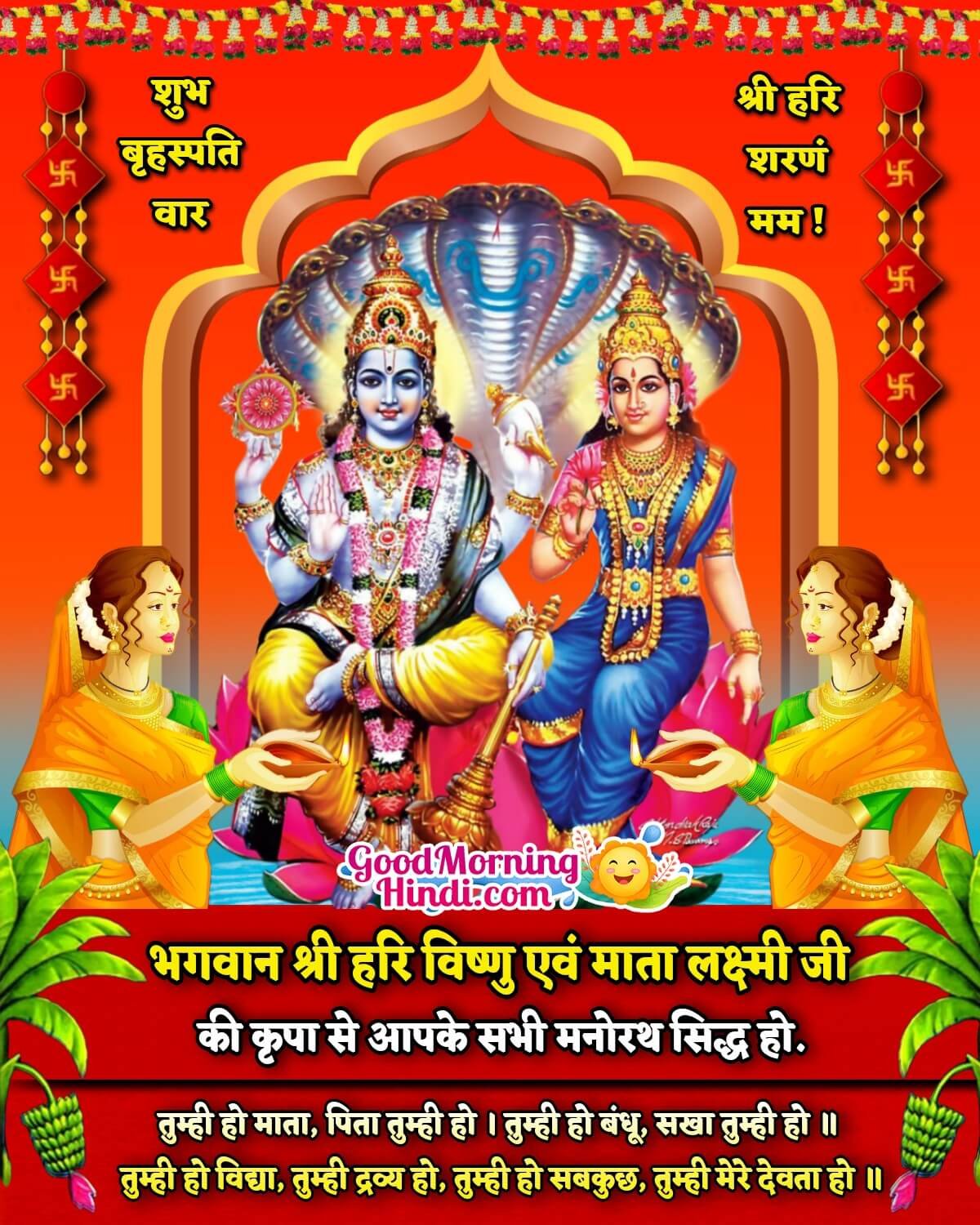 Top 999+ good morning thursday god images in hindi – Amazing Collection good morning thursday god images in hindi Full 4K