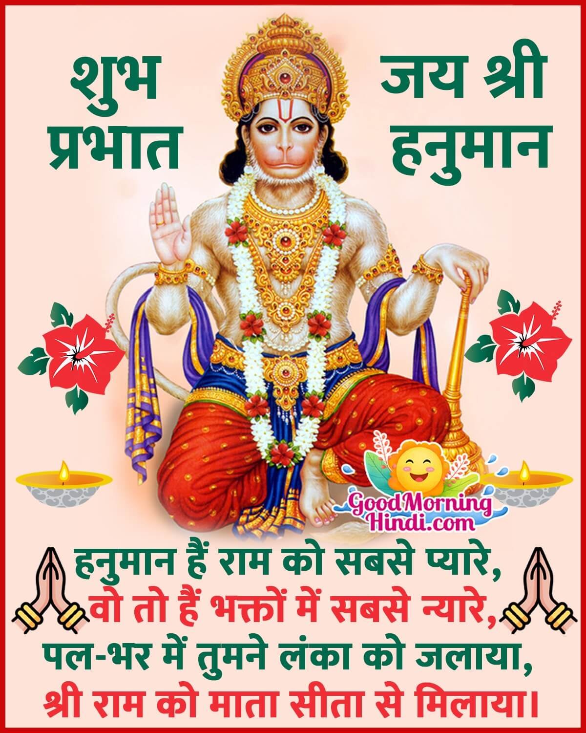 Shubh Prabhat Jai Shri Hanuman Shayari
