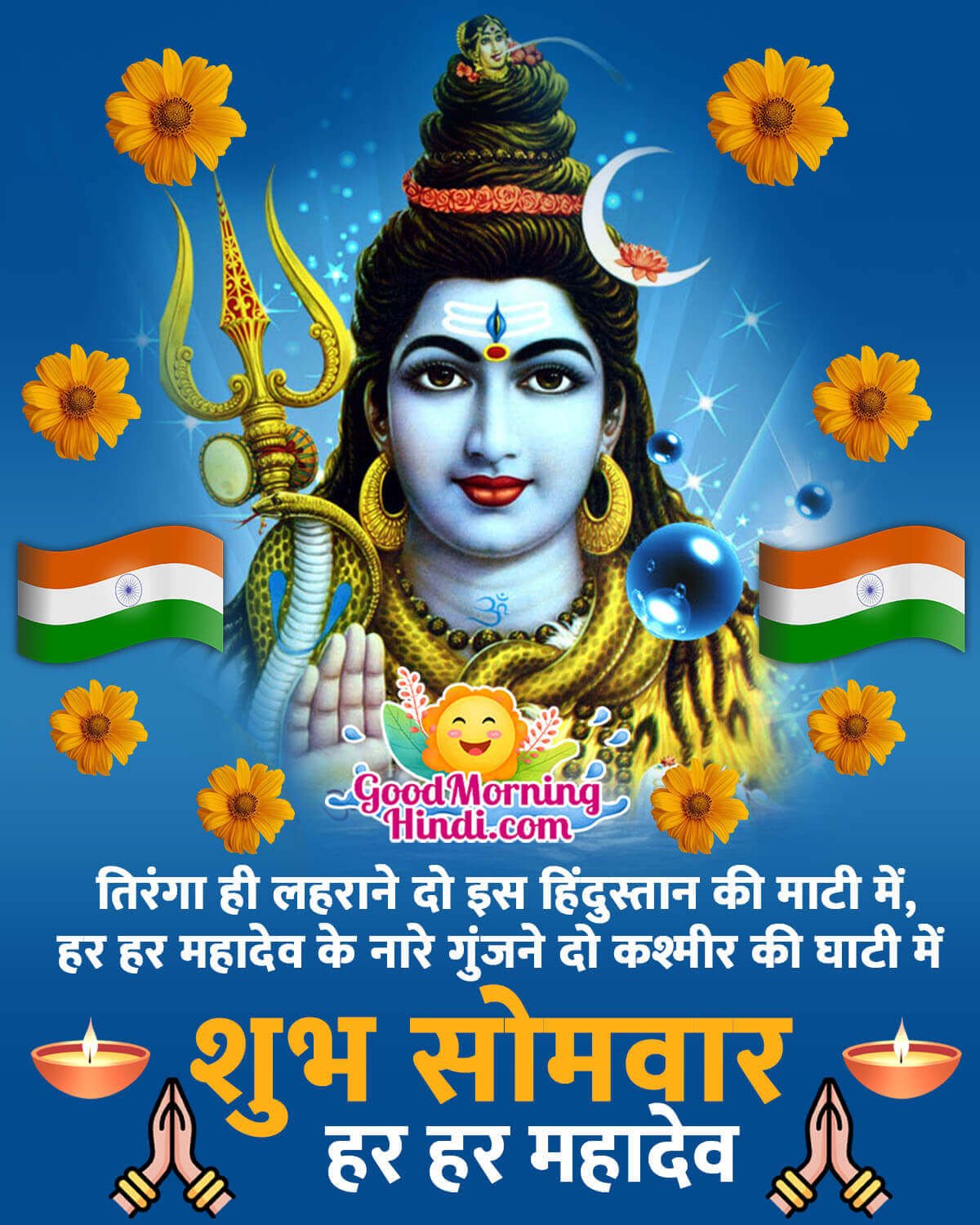 Lord Shiva Monday Good Morning Images in Hindi - Good Morning ...