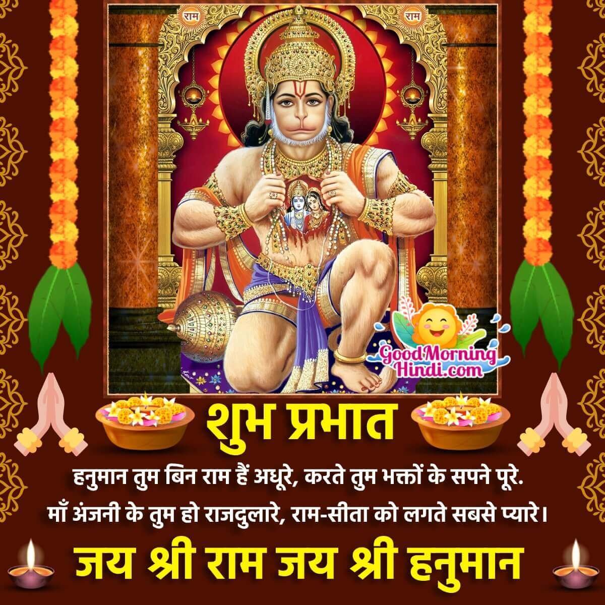 Good Morning Hanuman Images In Hindi - Good Morning Wishes ...