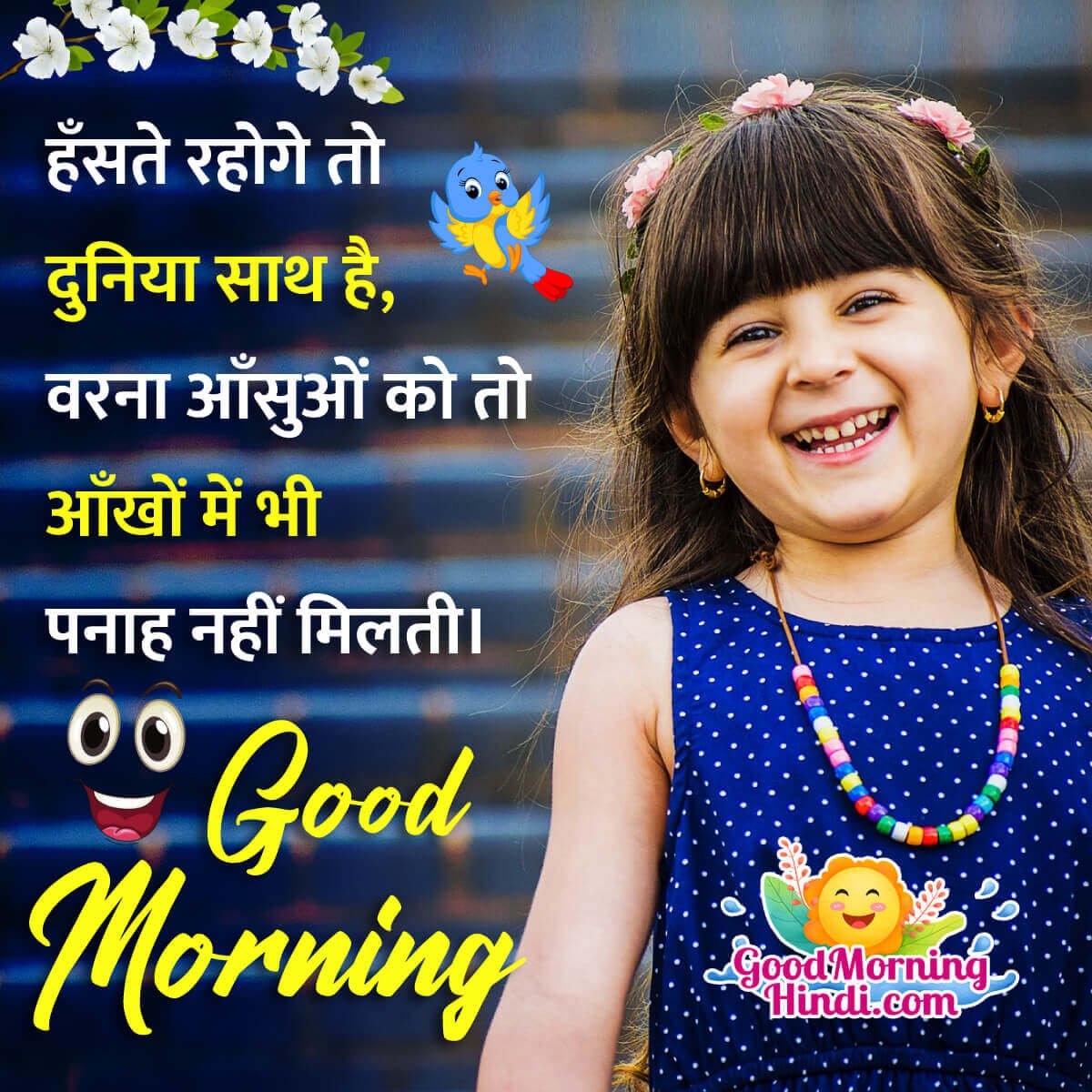 Good Morning Laughing Shayari Pic In Hindi
