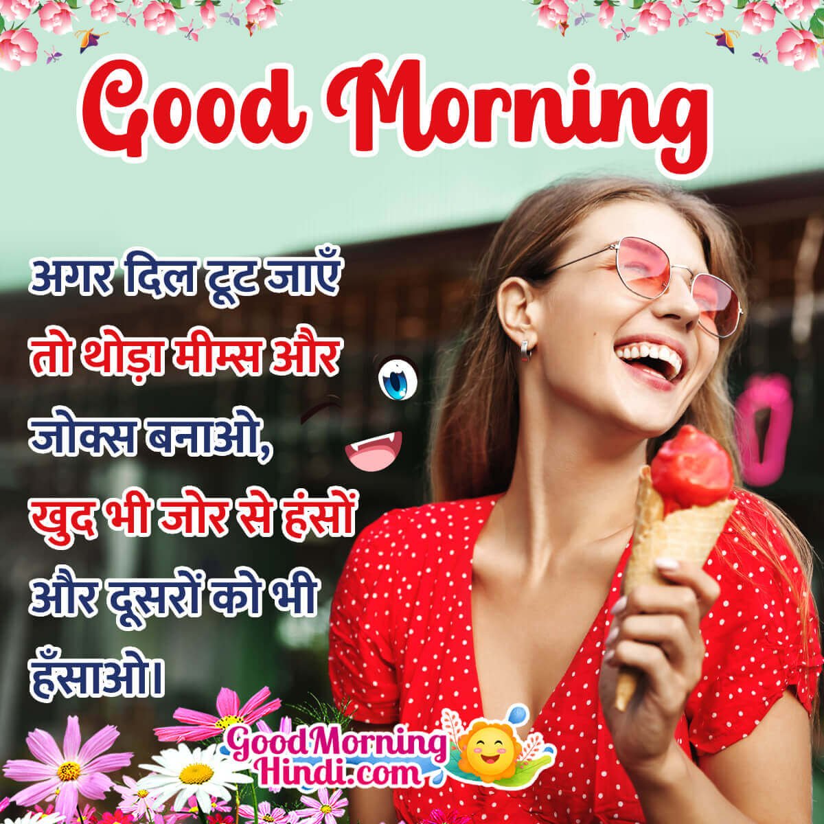 Good Morning Laughing Shayari Quotes In Hindi