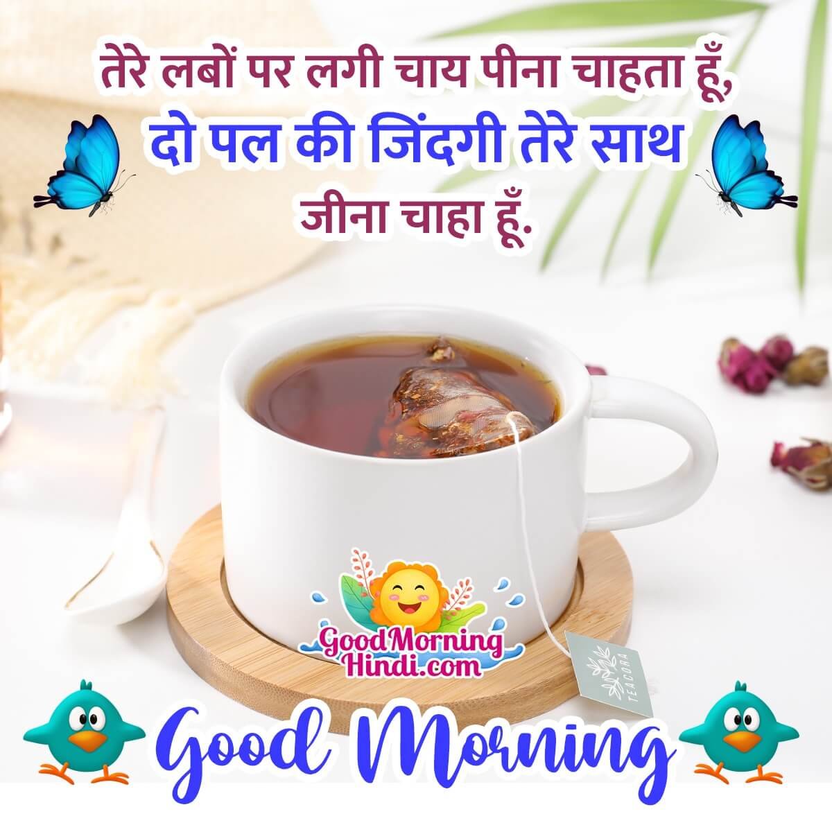Romantic Good Morning Tea Shayari Image