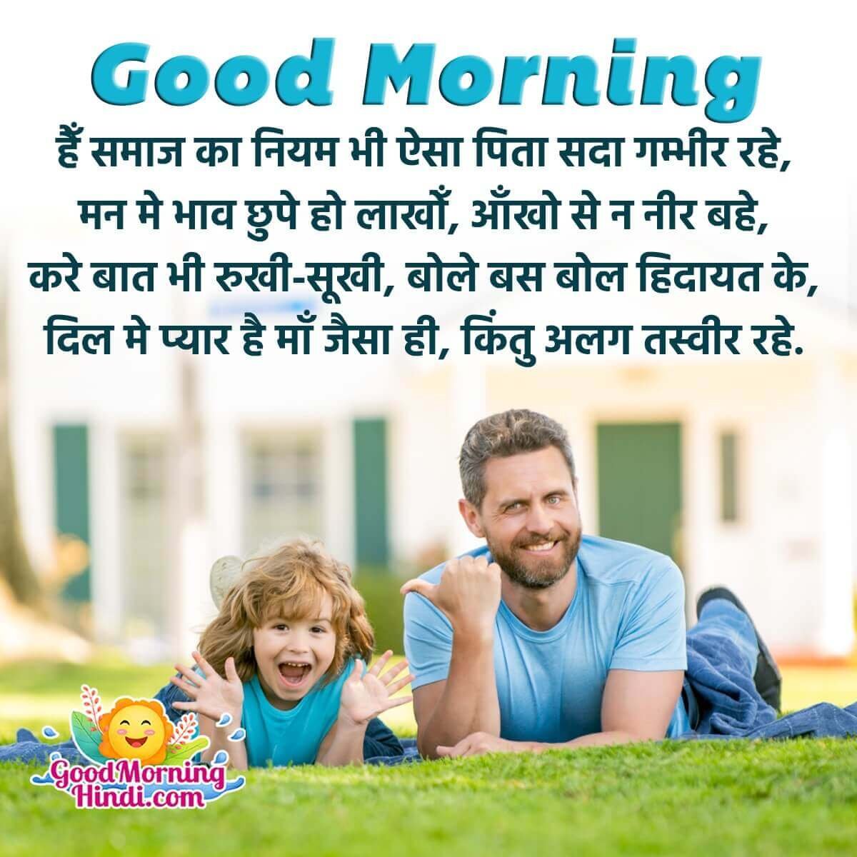 Hindi Shayari Father Good Morning Pic