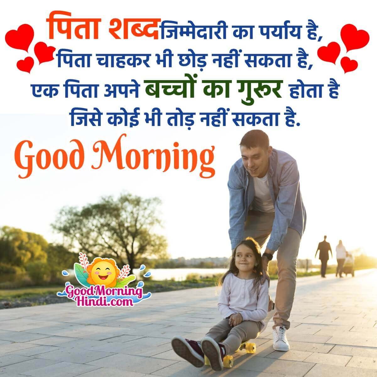 Wonderful Good Morning Father Hindi Shayari Image