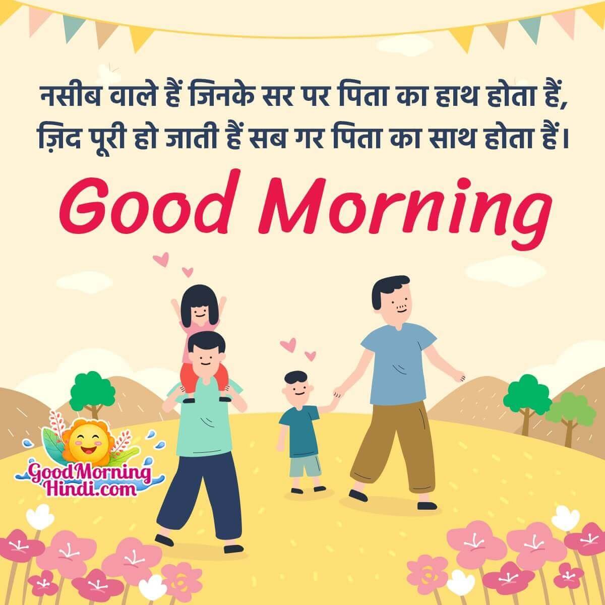 Wonderful Shayari Father Good Morning Picture