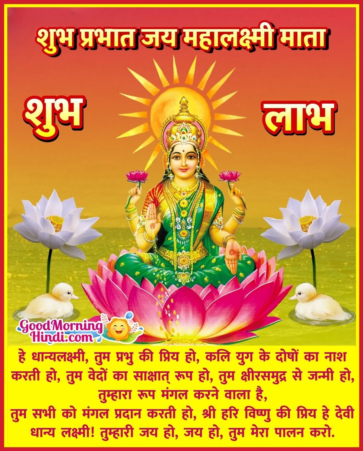 Happy Friday Maha Lakshmi Mata Status In Hindi