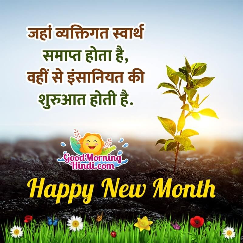 New Month Hindi Status