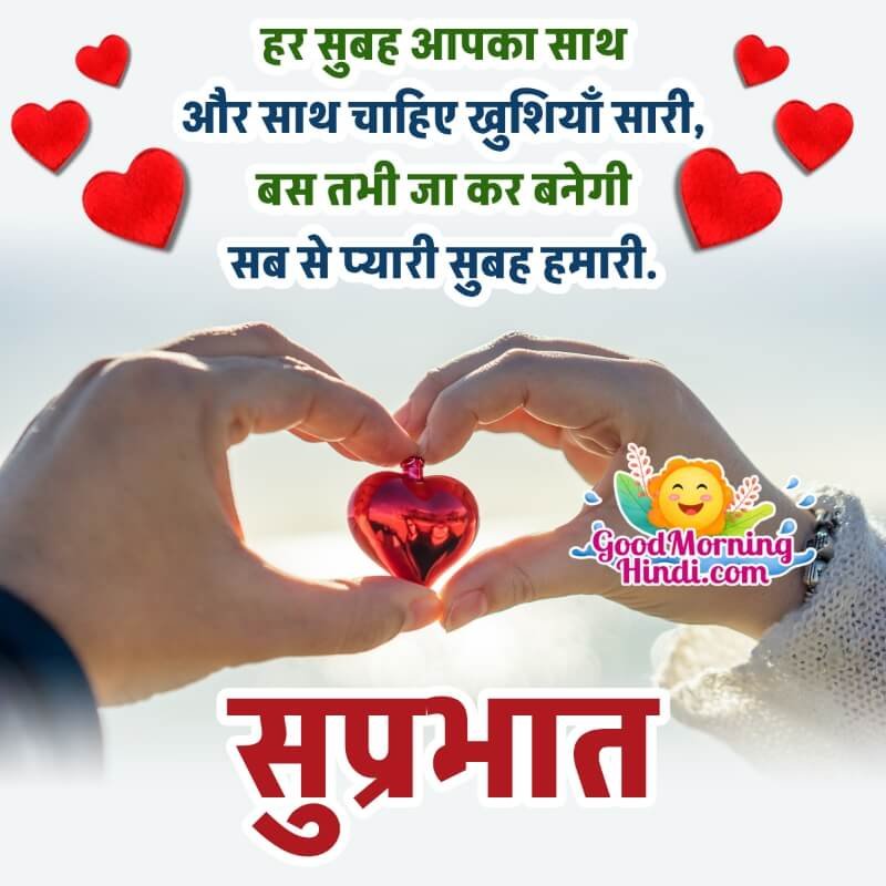 Suprabhat Love Shayari Status