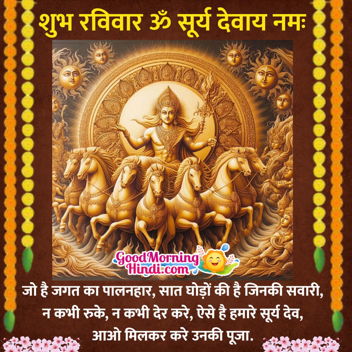 Wonderful Surya Dev Sunday Message Image